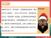 【核心素養(yǎng)】人教部編版道法六下 2.3 《學(xué)會(huì)寬容 》第三課時(shí) 課件+教案+素材