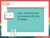【核心素养】人教部编版道法六下 3.1 《学会反思 》第一课时 课件+教案+素材
