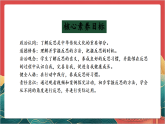 【核心素养】人教部编版道法六下 3.2 《学会反思 》第二课时 课件+教案+素材