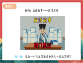 【核心素养】人教部编版道法六下 3.2 《学会反思 》第二课时 课件+教案+素材