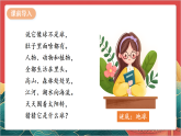 【核心素养】人教部编版道法六下 4.1 《地球-我们的家园 》第一课时 课件+教案+素材