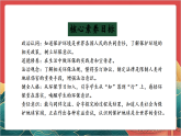 【核心素养】人教部编版道法六下 4.3 《地球-我们的家园 》第三课时 课件+教案+素材