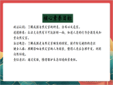 【核心素养】人教部编版道法六下 5.1 《应对自然灾害 》第一课时 课件+教案+素材