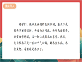 【核心素养】人教部编版道法六下 5.1 《应对自然灾害 》第一课时 课件+教案+素材