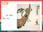 【核心素养】人教部编版道法六下 5.2 《应对自然灾害 》第二课时 课件+教案+素材