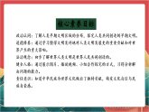 【核心素养】人教部编版道法六下 6.1 《探访古代文明 》第一课时 课件+教案+素材