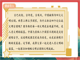 【核心素养】人教部编版道法六下 6.1 《探访古代文明 》第一课时 课件+教案+素材
