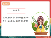 【核心素养】人教部编版道法六下 6.2 《探访古代文明 》第二课时 课件+教案+素材
