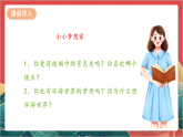 【核心素养】人教部编版道法六下 7.1 《多元文化 多样魅力 》第一课时 课件+教案+素材