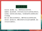 【核心素养】人教部编版道法六下 7.2 《多元文化 多样魅力 》第二课时 课件+教案+素材