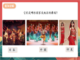 【核心素养】人教部编版道法六下 7.2 《多元文化 多样魅力 》第二课时 课件+教案+素材
