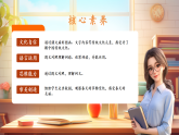 【新教材核心素養(yǎng)】部編版語文一下第1單元識字1《春夏秋冬》（教學(xué)課件+教學(xué)設(shè)計+分層作業(yè)+學(xué)習任務(wù)單）