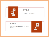 【新教材核心素養(yǎng)】部編版語文一下第1單元識字1《春夏秋冬》（教學(xué)課件+教學(xué)設(shè)計+分層作業(yè)+學(xué)習任務(wù)單）