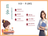 【新教材核心素養(yǎng)】部編版語文一下第1單元識字1《春夏秋冬》（教學(xué)課件+教學(xué)設(shè)計+分層作業(yè)+學(xué)習任務(wù)單）