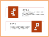 【新教材核心素养】部编版语文一下第1单元识字2《姓氏歌》（教学课件+同步教学设计）