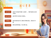 【新教材核心素養(yǎng)】部編版語文一下第1單元識字2《姓氏歌》（教學課件+教學設計+分層作業(yè)+學習任務單）