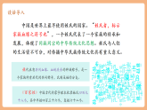 【新教材核心素養(yǎng)】部編版語文一下第1單元識字2《姓氏歌》（教學課件+教學設計+分層作業(yè)+學習任務單）