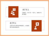 【新教材核心素養(yǎng)】部編版語文一下第1單元識字3《小青蛙》（教學(xué)課件+教學(xué)設(shè)計+分層作業(yè)+學(xué)習(xí)任務(wù)單）