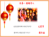【新教材核心素養(yǎng)】部編版語文一下第1單元識字4《猜字謎》（教學(xué)課件+教學(xué)設(shè)計+分層作業(yè)+學(xué)習(xí)任務(wù)單）