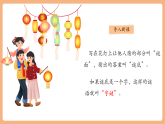 【新教材核心素養(yǎng)】部編版語文一下第1單元識字4《猜字謎》（教學(xué)課件+教學(xué)設(shè)計+分層作業(yè)+學(xué)習(xí)任務(wù)單）