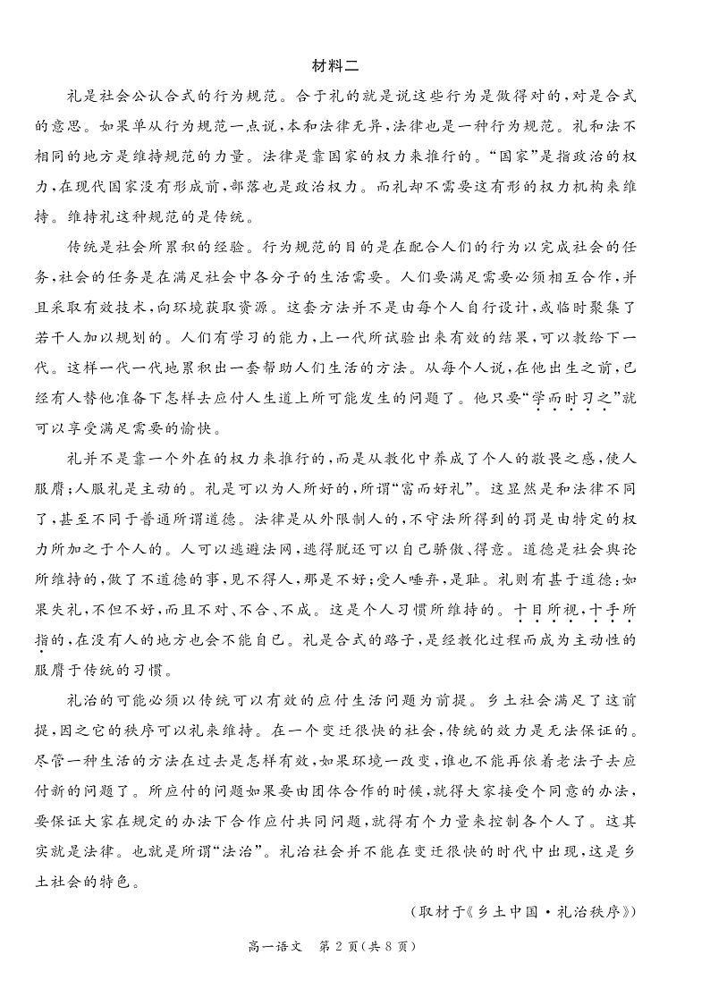 16571820第2页