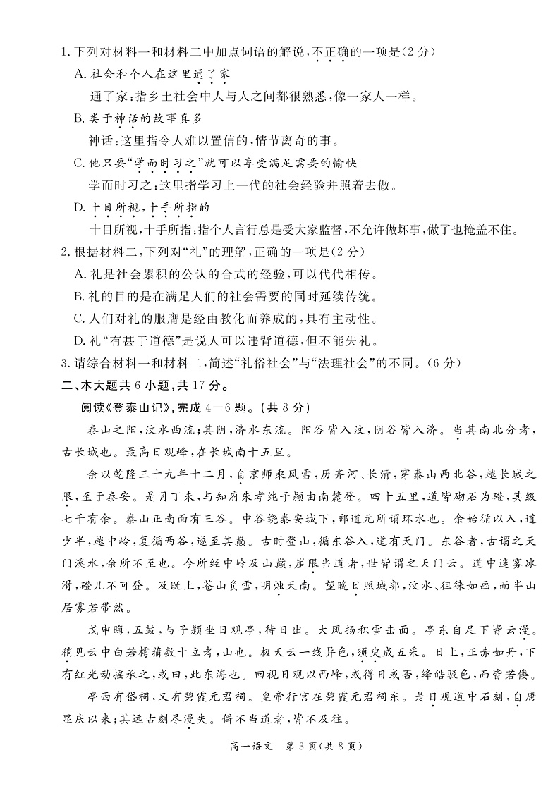 16571820第3页