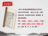 《寡人之于國也》課件-2024-2025學(xué)年中職語文高一備課資源（高教版2023基礎(chǔ)上冊）