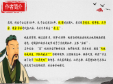 《庖丁解?！氛n件-2024-2025學(xué)年中職語文高一備課資源（高教版2023基礎(chǔ)上冊）