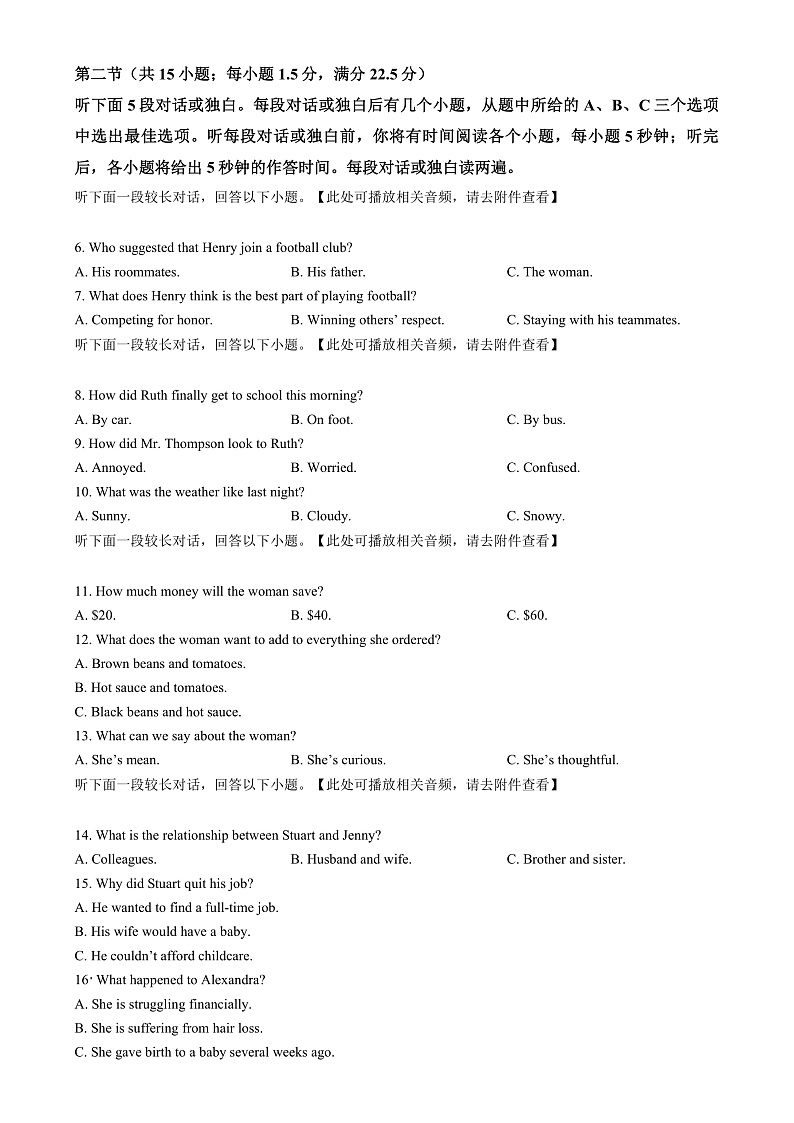 湖南省五市十校教研教改共同体2024-2025学年高一上学期12月月考英语试题（原卷版）第2页