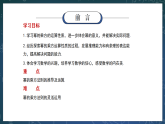 新湘教版初中数学七年级下册1.1.2《幂的乘方》课件+教案