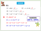 新湘教版初中数学七年级下册1.1.2《幂的乘方》课件+教案