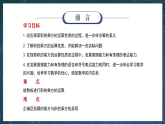 新湘教版初中数学七年级下册1.1.3《积的乘方》课件+教案