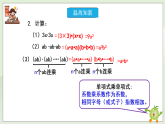 新湘教版初中数学七年级下册1.1.3《积的乘方》课件+教案