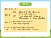 科普版英語(yǔ)四下Unit3 Lesson 3《They are in Class Three》第一課時(shí) 課件+教案+素材