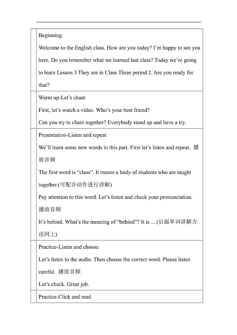 科普版英语四下Unit3 Lesson 3《They are in Class Three》第二课时 教案第2页