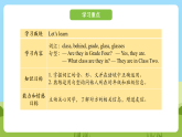 科普版英語(yǔ)四下Unit3 Lesson 3《They are in Class Three》第二課時(shí) 課件+教案+素材