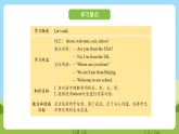 科普版英語(yǔ)四下Unit4 Lesson 4《Where are you from？》第一課時(shí) 課件+教案+素材