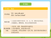 科普版英語四下Unit5 Lesson 5《What are these》第三課時(shí) 課件+教案+素材
