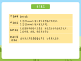 科普版英语四下Unit6 Lesson 6《Revision》第一课时 课件+教案+素材