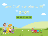 科普版英語(yǔ)四下Unit7 Lesson 7《Let's go swimming,OK 》第二課時(shí) 課件+教案+素材