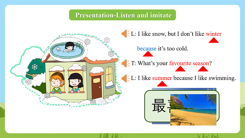 科普版英语四下Unit9 Lesson9《 I like summer 》第一课时 课件第8页