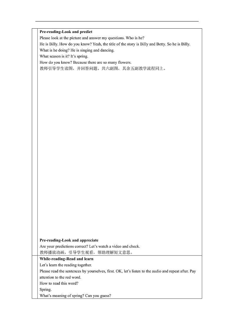 科普版英语四下Unit9 Lesson9《 I like summer 》第三课时 教案第2页