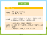 科普版英语四下Unit9 Lesson9《 I like summer 》第三课时 课件+教案+素材