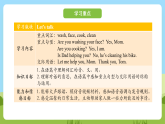 科普版英語(yǔ)四下Unit10 Lesson 10《Are you washing your face》第一課時(shí) 課件+教案+素材