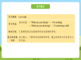 科普版英語四下Unit11 Lesson 11《What are you doing》第一課時 課件+教案+素材