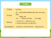 科普版英語四下Unit11 Lesson 11《What are you doing》第二課時 課件+教案+素材