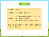 科普版英语四下Unit12 Lesson 12《Revision》第一课时 课件+教案+素材