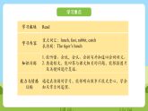 科普版英语四下Unit12 Lesson 12《Revision》第二课时 课件+教案+素材