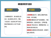 初中  地理  人教版（2024）  七年级上册(2024) 第三节 地球的运动 课件