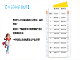 初中  地理  人教版（2024）  七年级上册(2024) 第三节 地球的运动 课件